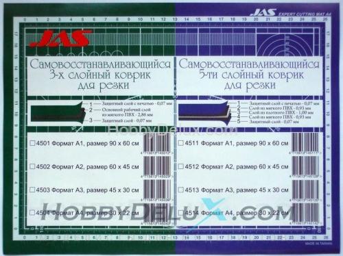 Коврик для резки, самовосстанавливающийся 5-хслойный, А2, 600 х 450
