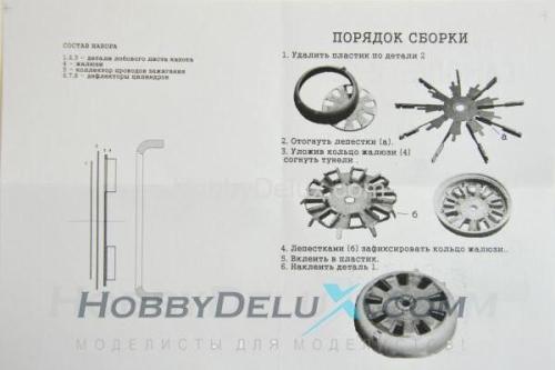 Набор для деталировки капота И-16 с мотором М-25