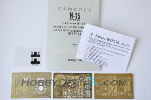Набор для деталировки сборной модели И-15бис