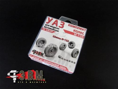 Колеса для автомобилей УАЗ - модель Я-192 (пр-ва СССР)