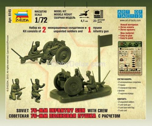 Советская 76-мм полковая пушка