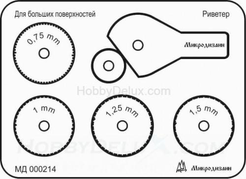Ревитер тип 3 для крупных поверхностей (0,75 мм. 1,0 мм. 1,25 мм. 1,5 мм.)