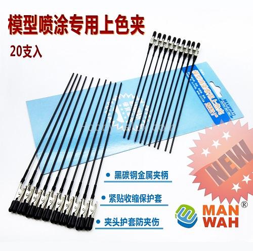 Держатель для деталей на металлическом стержне 20шт