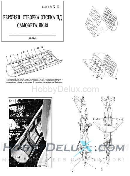 Верхняя створка отсека ПД самолета Як-38