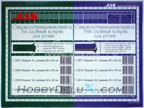 Коврик для резки, самовосстанавливающийся 3-хслойный, А2, 600 х 450