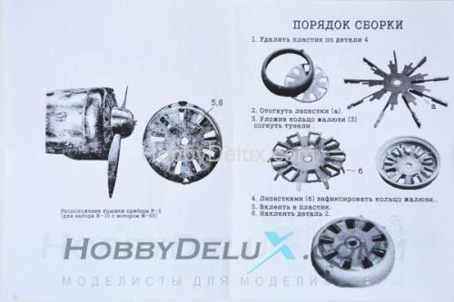 Жалюзи капота самолета И-16 М-25