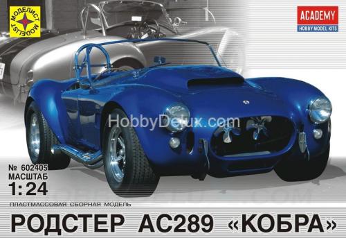 Автомобиль родстер АС289 "Кобра"