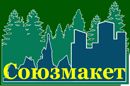 Союзмакет