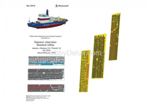 Набор фототравления для Ледокол "Арктика" (базовый)
