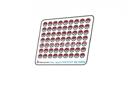 Круги спасательные РИФ, СССР