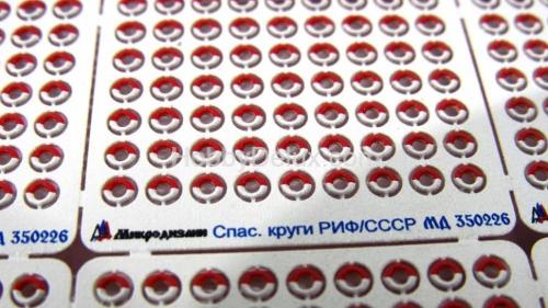 Круги спасательные РИФ, СССР