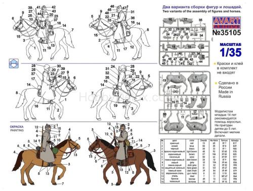 Советская кавалерия 1941-1943 г.