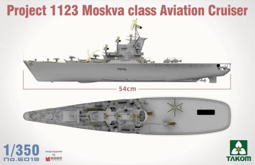 Проект 1123 Авианосный крейсер класса «Москва»