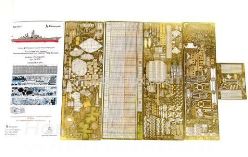 Набор фототравления для ТАРКР "Пётр Великий"