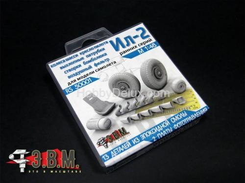 Ил-2 "5 в 1" для машин ранних серий