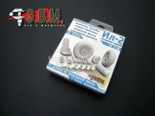 Ил-2 "5 в 1" для машин поздних серий