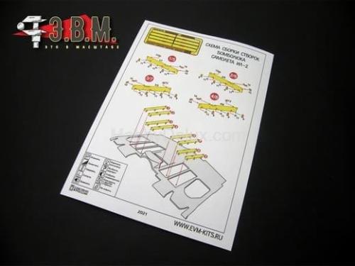 Ил-2 "5 в 1" для машин поздних серий