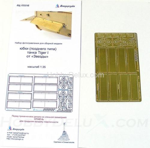 Набор фототравления для Sd.Kfz.181 Tiger. Юбки поздние