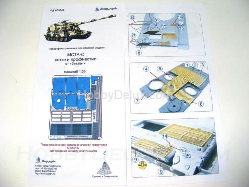 Набор фототравления для МСТА-С. Сетки