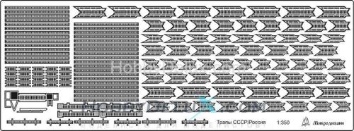 Корабельные трапы 1/350